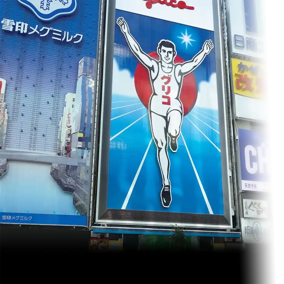 固力果跑跑人 Glico Running Man Sign